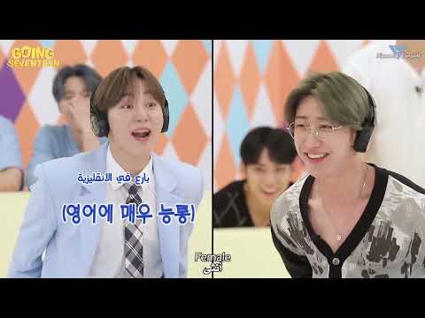 GOING SEVENTEEN EP 24 Tribal Games 2 Arabic Sub