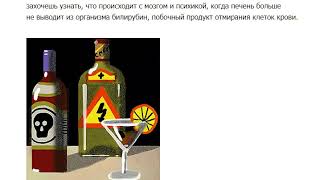 Здоровье и алкоголь