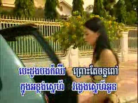 Sleduj ស្រលាញ់ដោយឥតតវ៉ា - ណូយ វ៉ាន់ណេត na YouTube