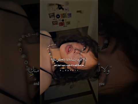 ترجمة الأغنية الشهيرة          
