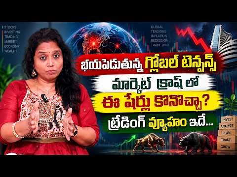 Today Stock Market Crash: 4 Reasons | Nifty & Bank Nifty Prediction in Telugu | Today market updates