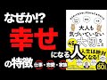 【運気が上がる】誰でも簡単に成功できる法則！恋愛・仕事・家族・全てが上手くいく人はコレをやっている「大人も気づいていない48の大切なこと-キミの心をラクにするかんたんなヒント」Testosterone