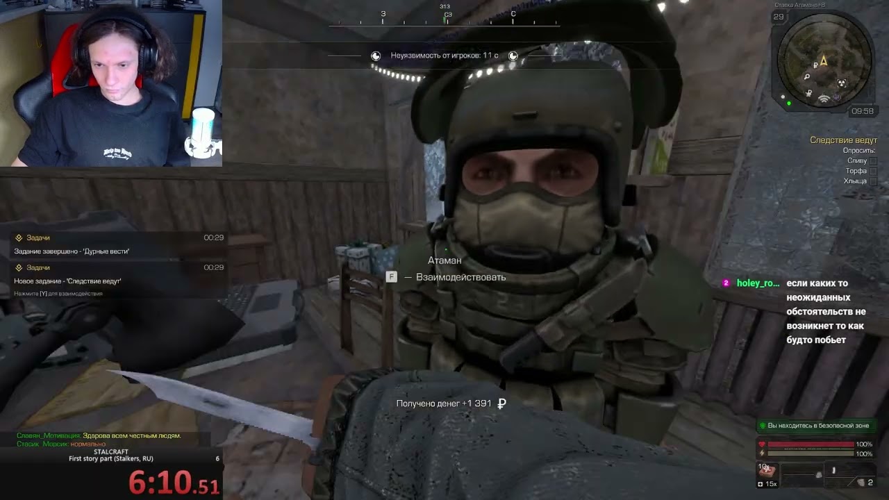 Stalcraft X - спидран первой части сюжета за 45 минут (First story part, Stalkers, RU, WR)