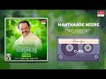 Maathaade Neere | Maavu Bevu | Kannada Bhavageethegalu | S.P. Balasubrahmanyam | C. Aswath