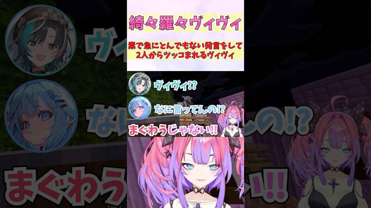 素で急にとんでもない発言をして2人からツッコまれるヴィヴィ #shorts  #ホロライブ #切り抜き #vtuber #水宮枢 #綺々羅々ヴィヴィ #輪堂千速  #ホロ切り抜き