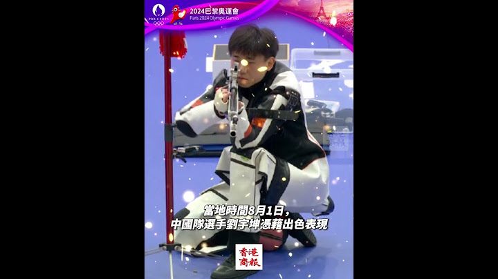 【中國隊第十金！劉宇坤奪得50米步槍三姿金牌】當地時間8月1日，中國隊選手劉宇坤憑藉出色表現，在巴黎奧運會射擊男子50米步槍三姿項目上奪得金牌。祝賀！#射擊男子50米步槍 #劉宇坤 #巴黎奧運