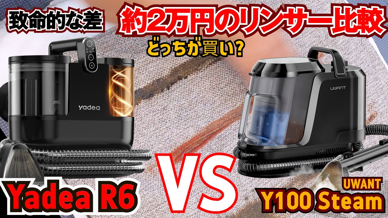 Ultimate Comparison] Yadea R6 vs. UWANT Y100 Steam! Which ~$130