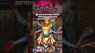 Maa Kali Status, , Mahakali WhatsApp Status, Maa Bhakti,Kali Maa Devotional Video @Taposi_601