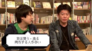 堀江貴文のQ&A「◯◯◯がスゴイ！？」〜vol.854〜