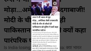 #Indianews#RusiaDenied News#PutinNews#America#Trump Tarrif#Modinews#Pakistan#viral #breakingnews#GK
