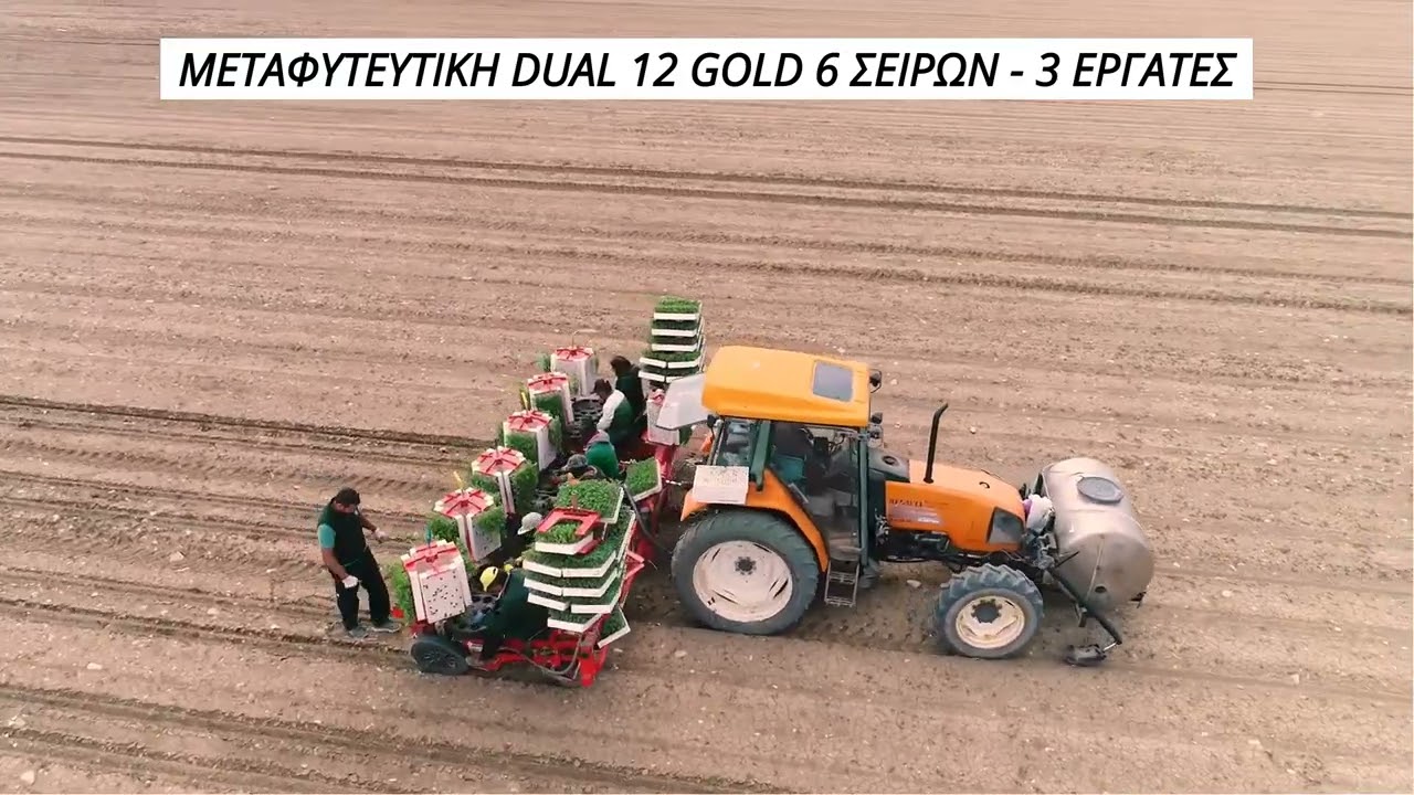 ΣΑΜΑΡΩΤΗΣ DG35 440 & DUAL 12 GOLD ΓΙΑ ΒΙΟΜΗΧΑΝΙΚΗ ΤΟΜΑΤΑ