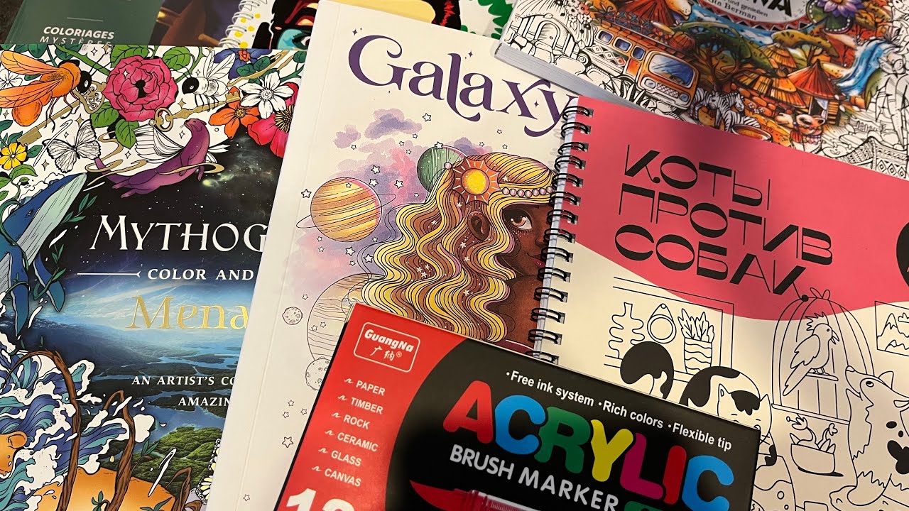 МОИ ПОСЛЕДНИЕ ПОКУПКИ РАСКРАСОК и АРТ МАТЕРИАЛОВ 🤗🤗🤗