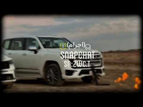 شيله الملح والزادي تعديل خرافي تعديل متميز