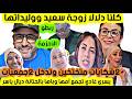 هاك ألبارود البدوية خرجات على راسها قريبا إغلاق القنوات