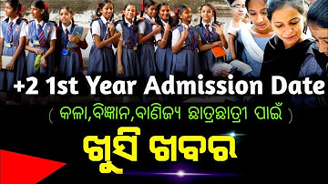 SAMS Odisha Plus 2 First Selection List 2024 || +2 Admission First Merit List