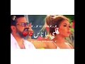 حالة واتس My Love قلبي يا ناس حالة واتس My Love قلبي يا ناس