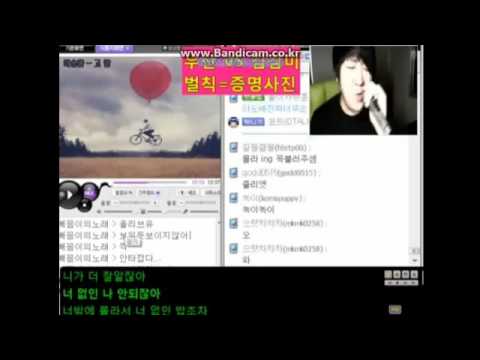 아프리카tv  BJ노래하는코트 ㅡ 못해 포맨 AFreeCATV