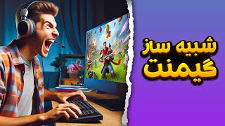 خفنترین بازی شبیه ساز گیمنت - Internet Cafe Creator