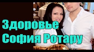 Здоровье София Ротару. Певица Выложила Фото На Фоне Болезни.