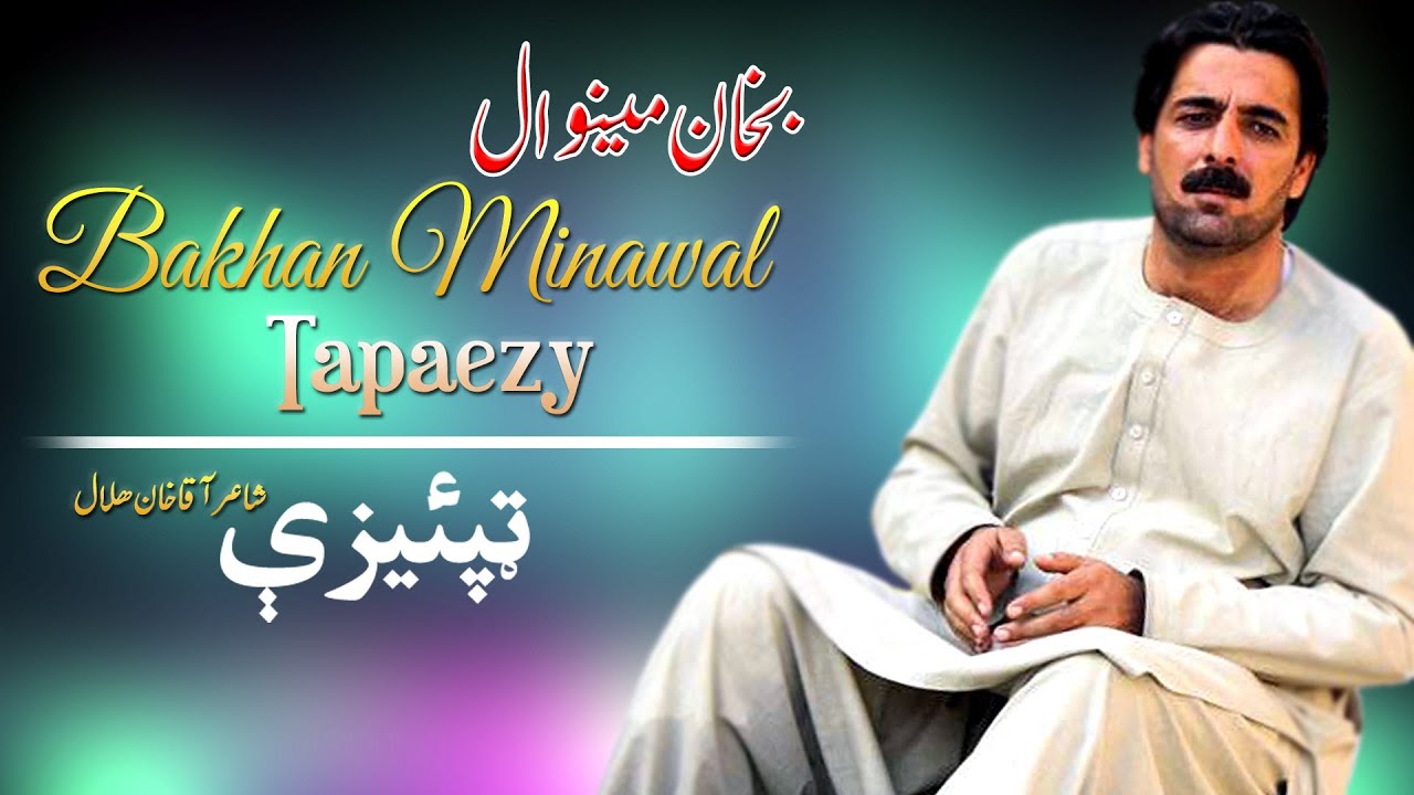 Tapaezy  Bakhan Minawal  Tappay  Pashto New Song 2022  HD  Afghan  MMC OFFICIAL