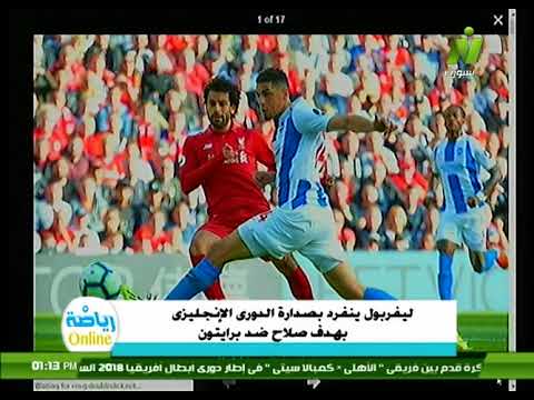 فيديو: نتائج مباريات الدوري الألماني لكرة القدم 2018-2019