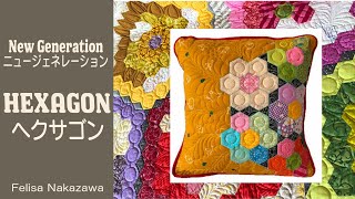 [パッチワーク]ヘクサゴンキルトマジピーの使い方/ How to use Magi P. for Hexagon Quilt | Nakazawa Felisa Vol.24