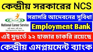    Ncs National Career Service  Ncs Employment Exchanges Registration