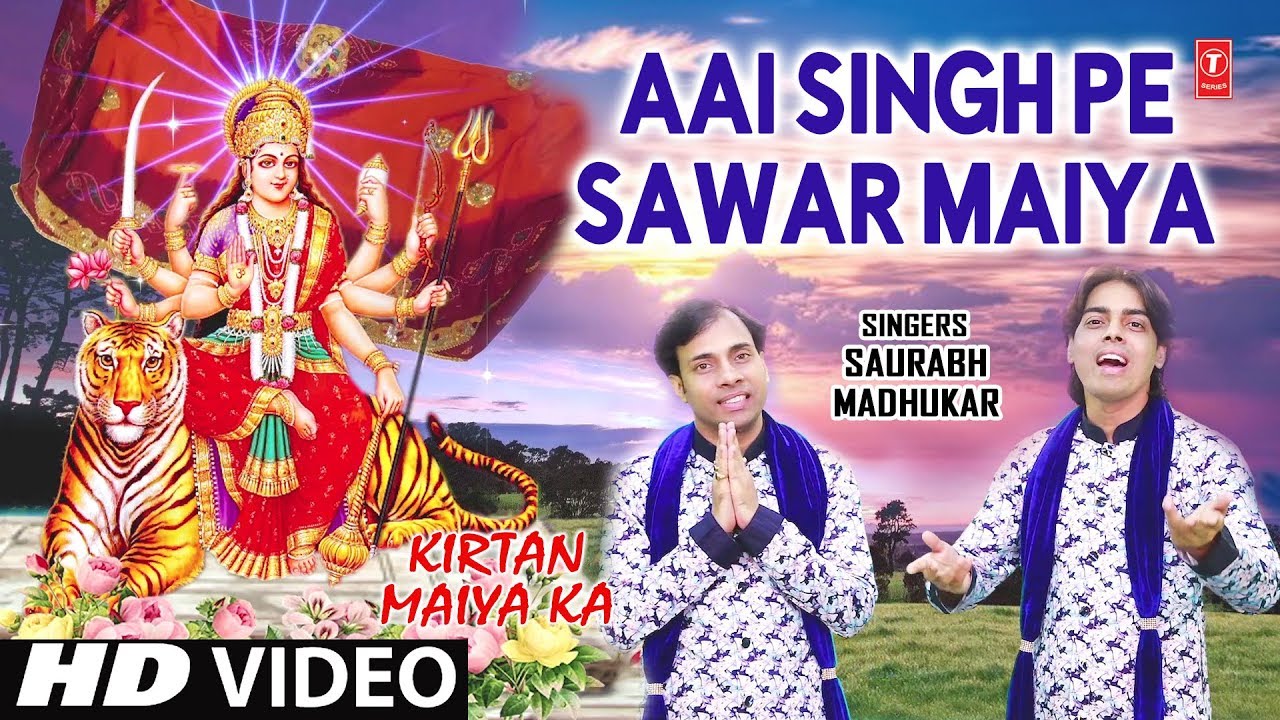 Aaai Singh Pe Sawar Maiya SAURABH MADHUKAR Devi Bhajan Kirtan Maiya Ka I HD Video