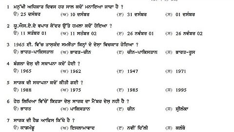 NTSE EXAM sst most important mcqs(2021-22)ntse sat paper