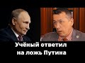 Заблуждения Путина развеял доктор экономических наук Пётр Лансков