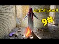 السفر الطويل 9 ابو فانوس 