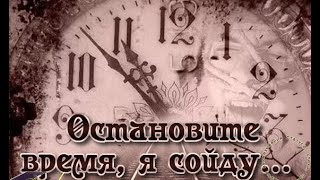 Олег Чуприн - Остановите время-2 (кавер)(27.04.21.)