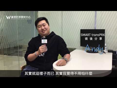 【台北推薦】感動！看3D電影不用戴眼鏡的感覺｜Smart transPRK近視雷射
