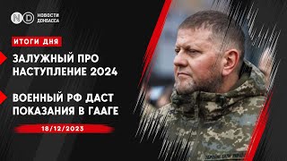 У ВСУ снарядный голод. Сотрудник спецслужб РФ рассказал о преступлениях Кремля. Донбасс без света