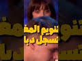 دورة التنويم المغناطيسي حضورية لاول مرة في مدينة مكناس و المبيت متاح مجانا