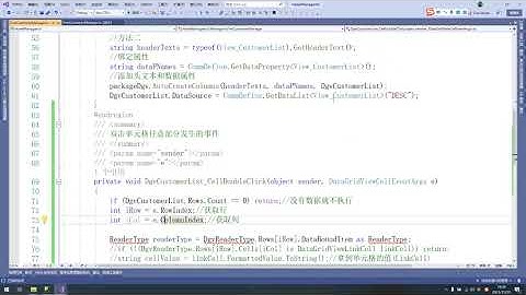 C#与SQL数据库酒店管理系统一百零五顾客管理三