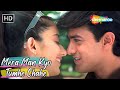Mera Man Kyo Tumhe Chahe Aamir Khan Manisha Koirala Alka Yagnik Hit Love Songs Mann Songs