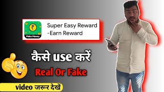 Super Easy Reward App Withdrawal Kaise Kare | Super Easy Reward App Payment Proof screenshot 5