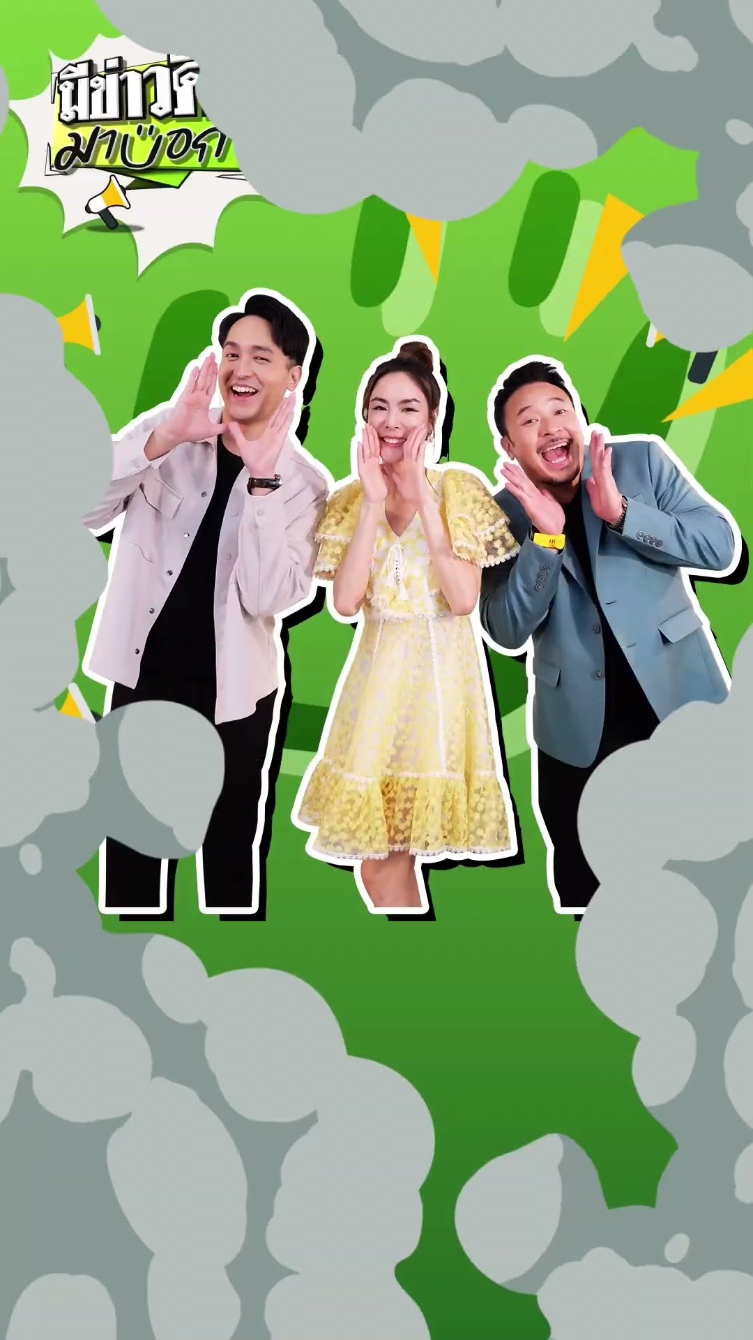 ?? ขออินเทรนหน่อย “ดอร์ม พีค มิค” พร้อมเสิร์ฟความใจฟูแล้วจ้าาาา