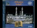 Sourate al baqara saad el ghamidi  sans pub  allah islam islamic