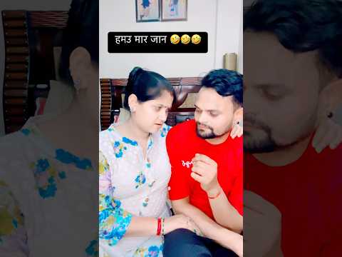 कुछ ग़लत बोला क्या....🤣🤣 #comedy #funny #shorts #viralvideo #shortvideo #youtubeshorts #viral