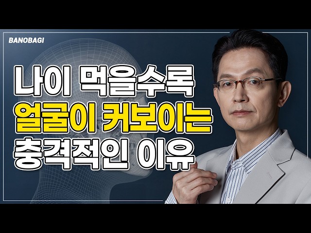 대한민국 99%가 모르는 젊었을 때 얼굴관리 안 하면 벌어지는 일🔥