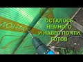 ПРИСТРОИЛ К НАВЕСУ|МАЛО ОДНОГО|