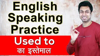 English Speaking Practice | English Sentences for Daily Use | Awal