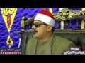 الشيخ ممدوح عامر سورة الرحمن والنصر الرحمانية بحيرة 7 3 2015 