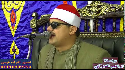 الشيخ ممدوح عامر سورة الرحمن والنصر ( الرحمانية _ بحيرة ) 7-3-2015