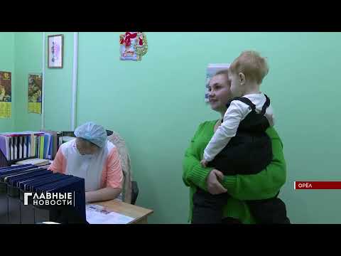 В Орловскую область поступило 2 тысячи доз детской вакцины