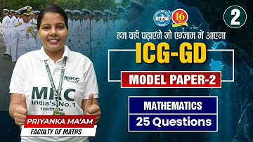 ICG GD Math Classes | ICG GD Math Practice Set | Maths for Indian Coast Guard GD | by Priyanka Mam