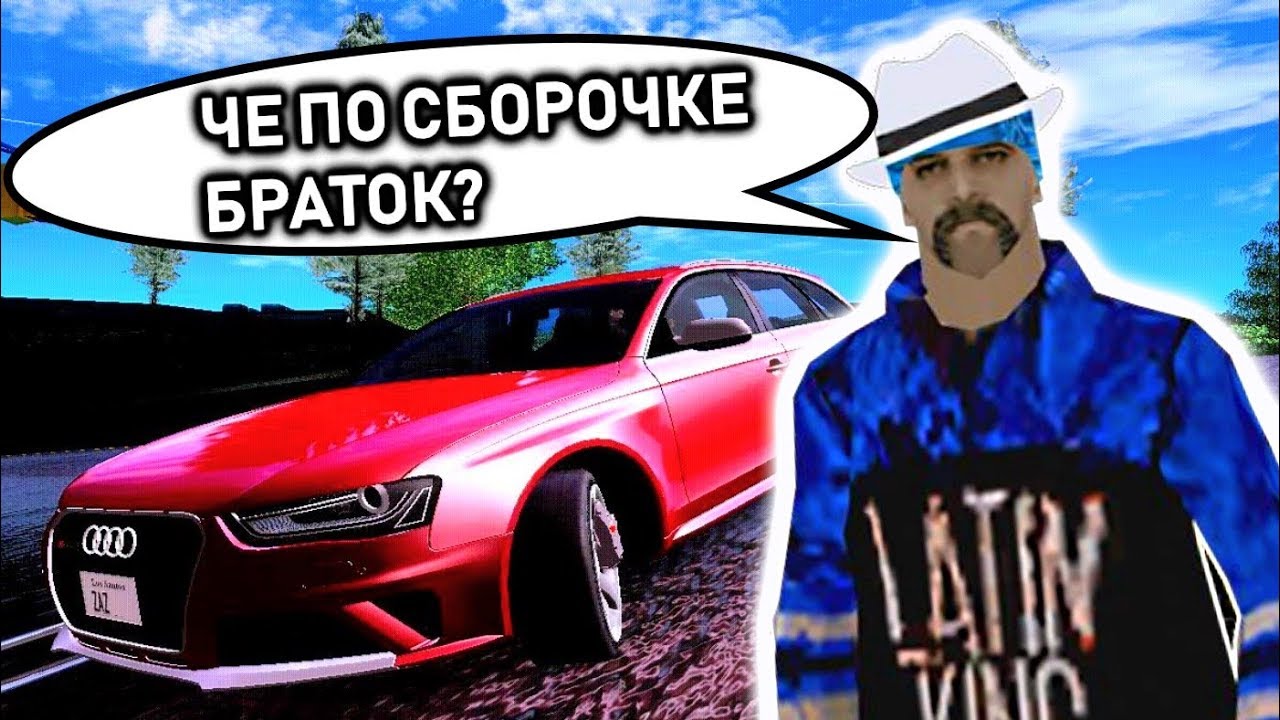 ЛЮБАЯ СБОРКА САМП НА ВАШ ВКУС? ДА ЛЕГКО! (X-PROJECT МТА)