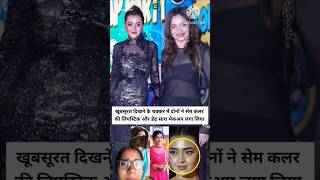 Ankita Lokhande and Tejaswi Prakash#actress #viralvideo#newvideo#fashion#actresslife#ankitalokhande